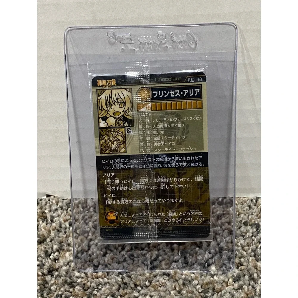 Trading Card Unisex Shinrabansho Chocolate Princess Aria Purple OS New wafer
